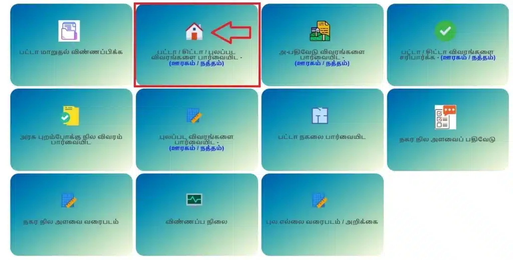 Procedure to get Patta Chitta online