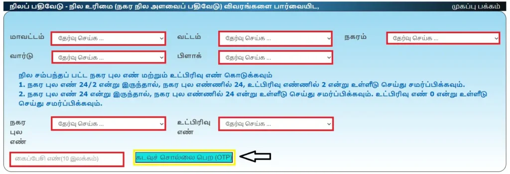 View Your TSLR Extract Online