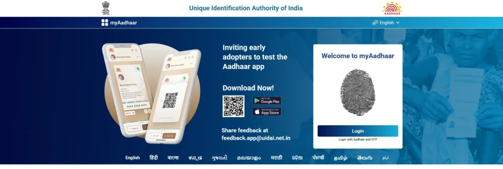 MyAadhaar Login